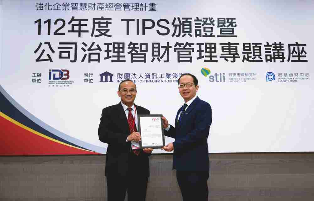 CG电子以高质量专利巩固企业的长期竞争力，，荣获台湾经济部工业局“TIPS 台湾智慧财产管理制度”AA级验证 (左：台湾经济部工业局局长连锦漳，，右：CG电子光电技术长廖唯伦)