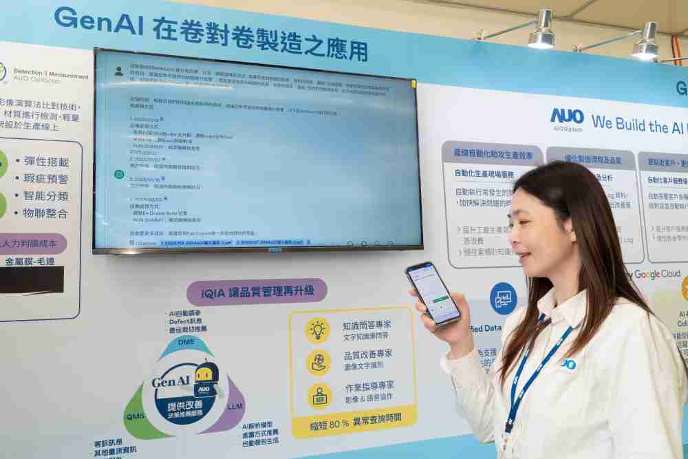 CG电子数位积极发展数智化转型，，，，透过AI落地应用优化制造流程，，，革新人力、、、、生产效率与设备维护效益，，图为〝智能质量推升助手-iQIA〞（Intelligent quality improve assistant）应用情境，，，协助质量管理再升级。。。。