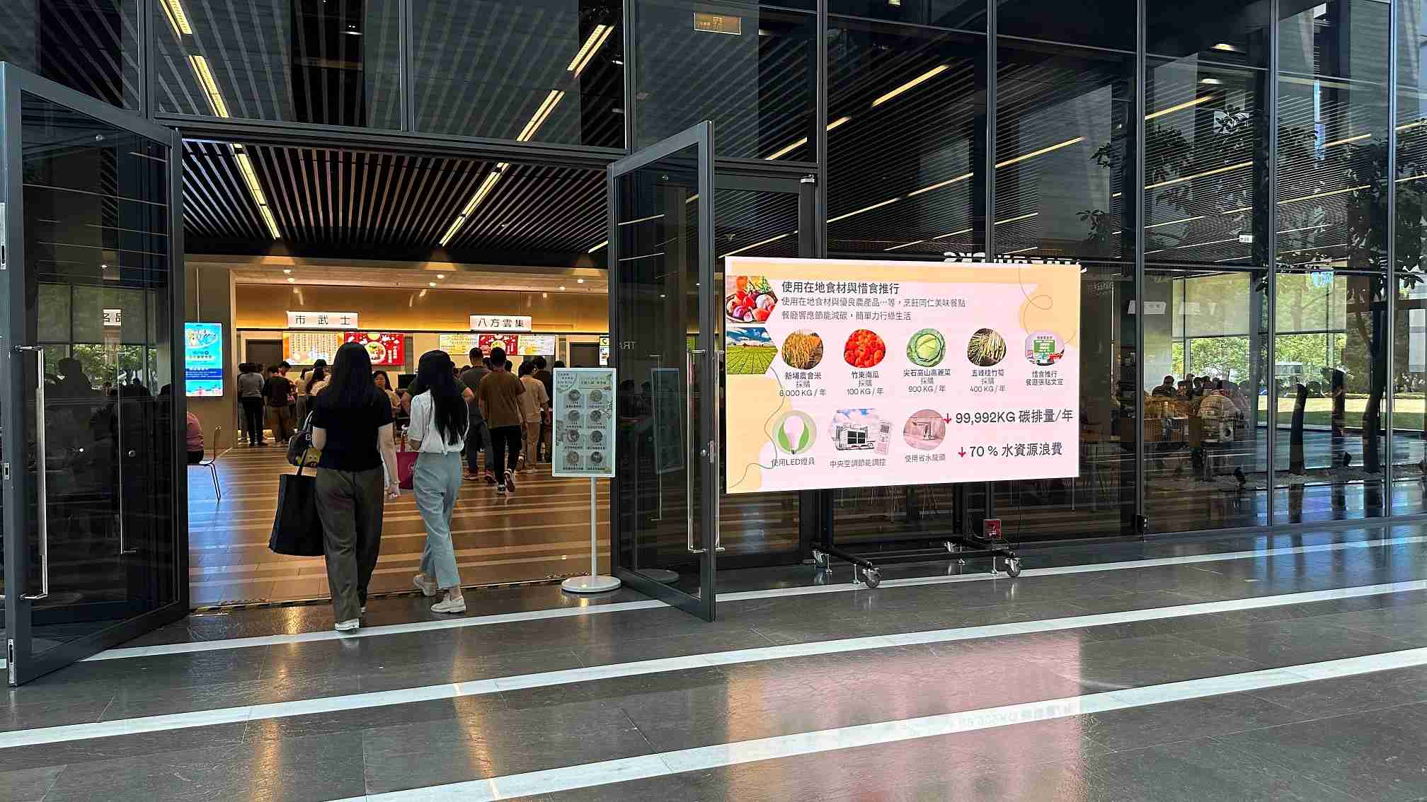  CG电子从日常办公环境出发，，，于总部大楼员工餐厅推广低碳饮食、、发起减碳挑战等，，由内而外引导员工反思及改变个人日常行为，，，，将公司转型成推动永续发展的重要场域